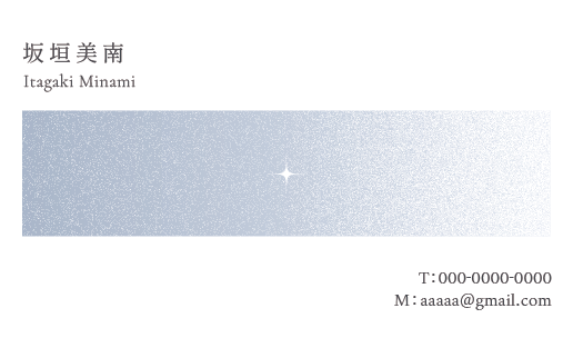 名刺の表面
